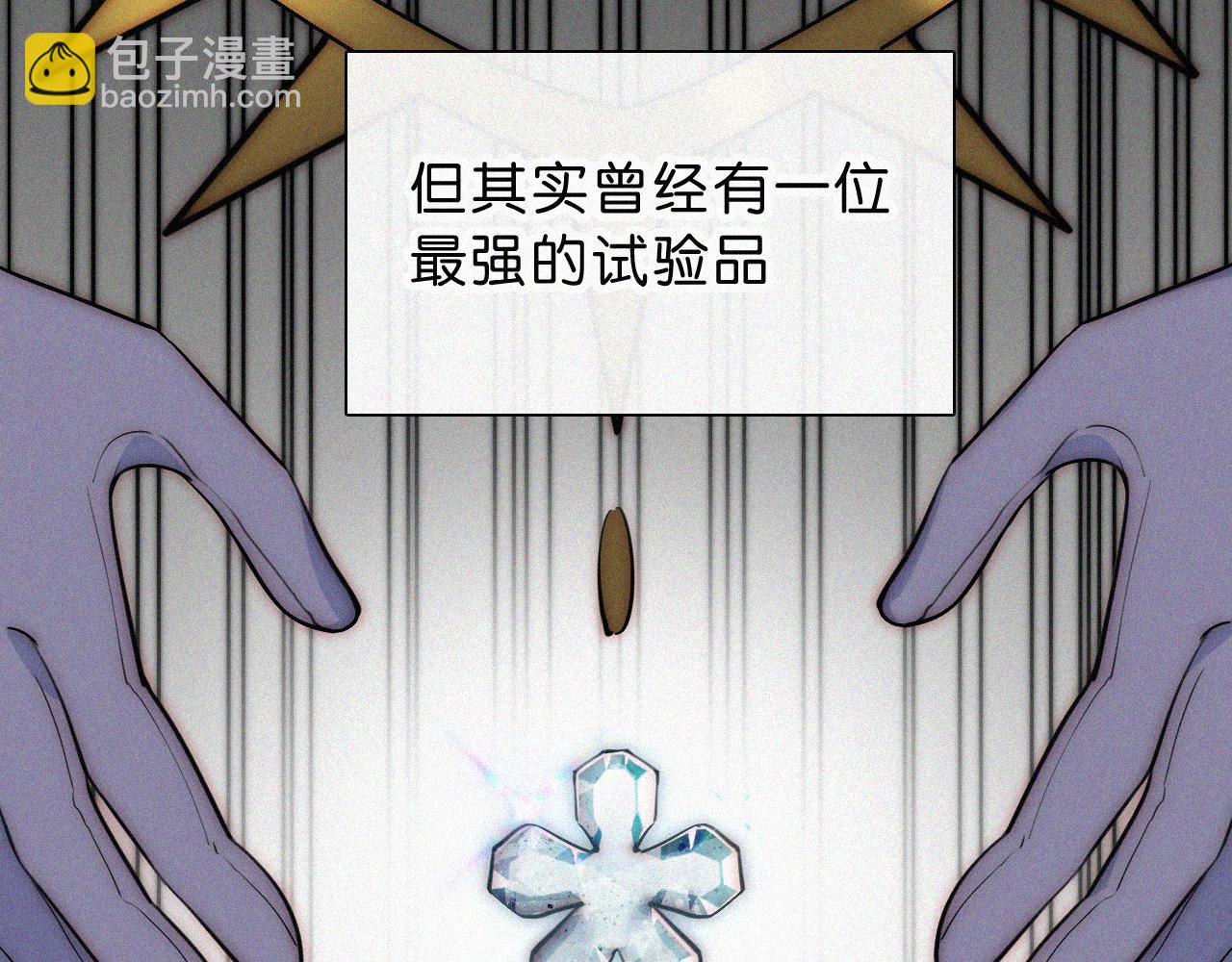 黑夜有所斯 - 第229夜 内鬼？(1/2) - 6
