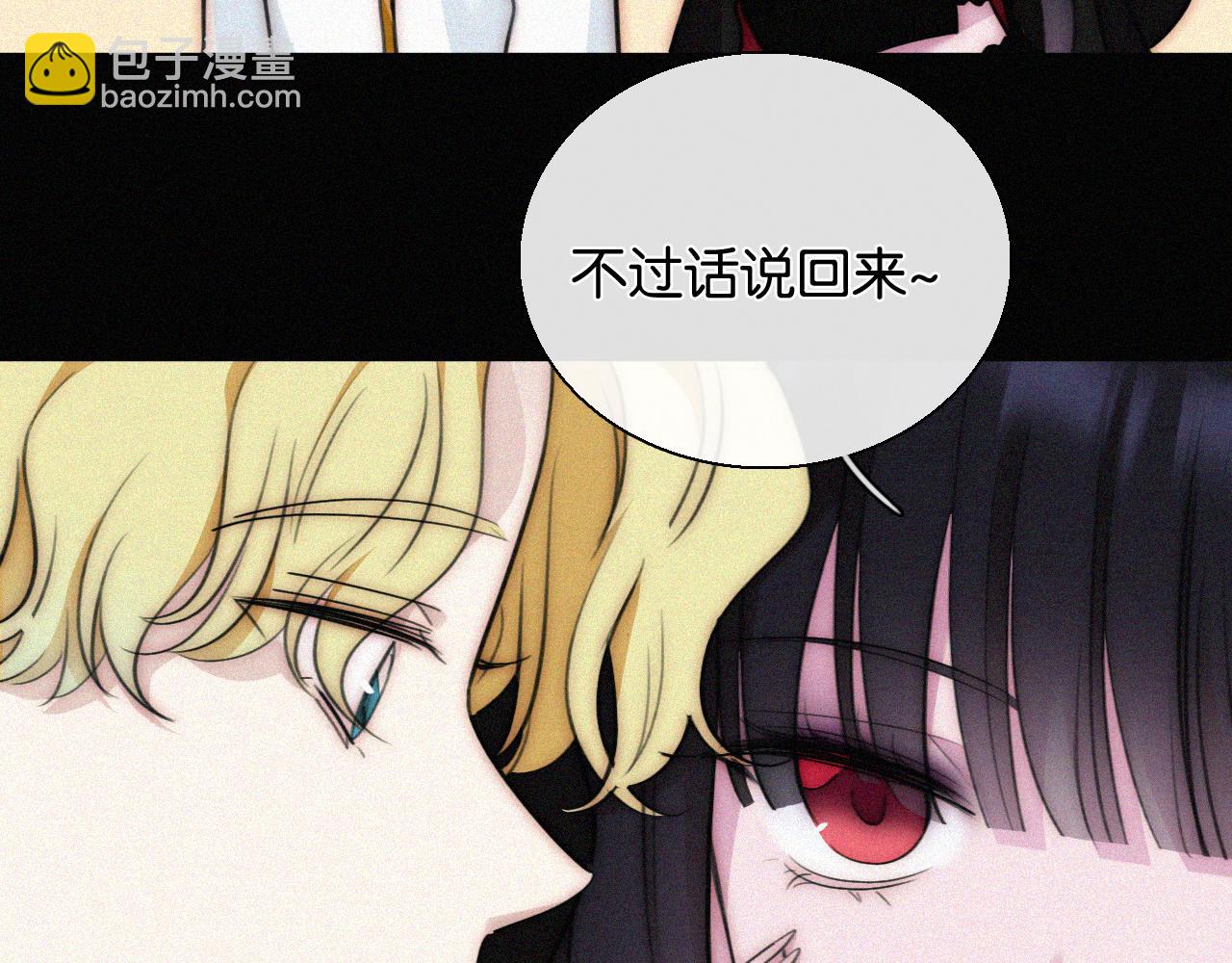 黑夜有所斯 - 第230夜 记忆(1/3) - 8