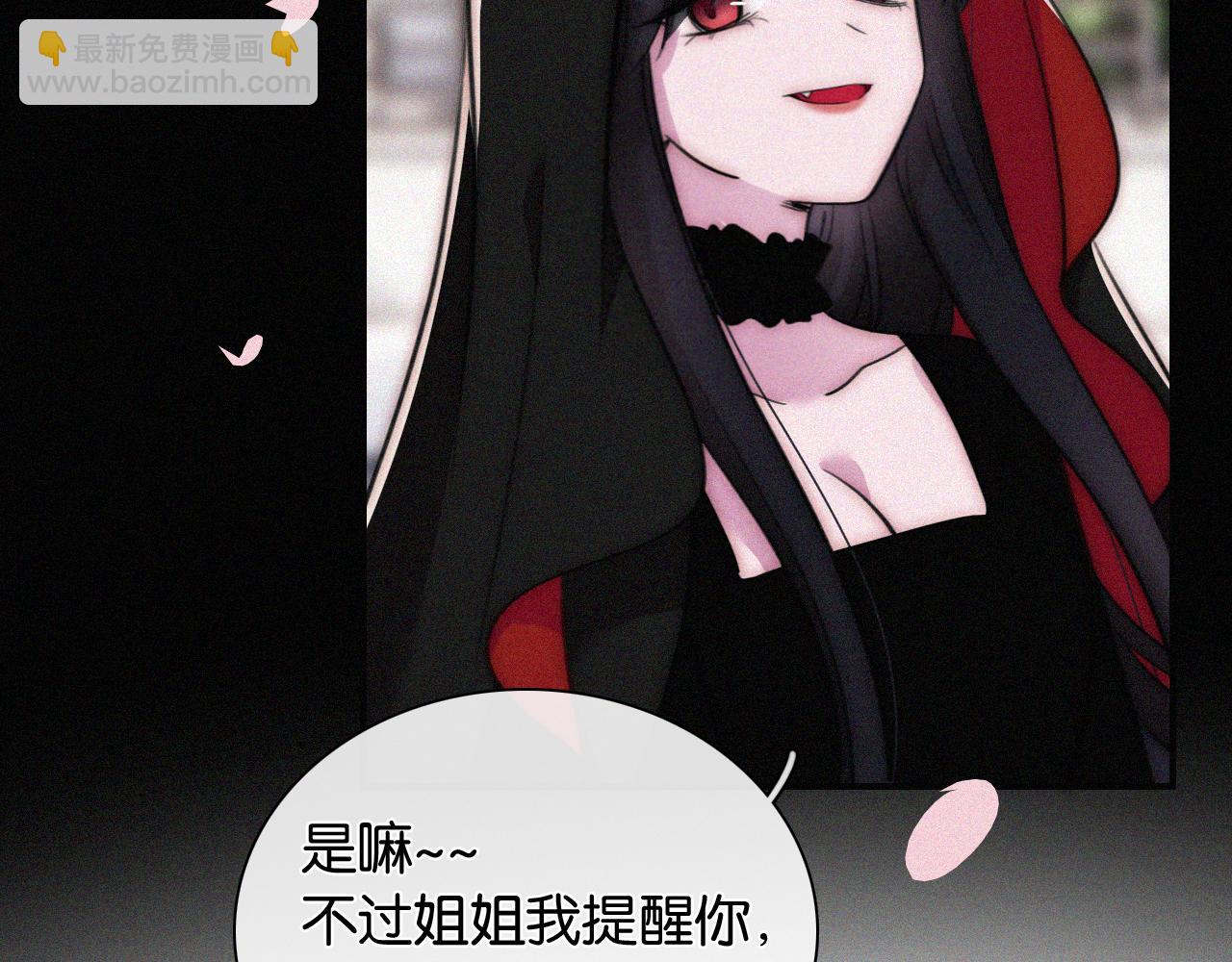黑夜有所斯 - 第230夜 记忆(1/3) - 6