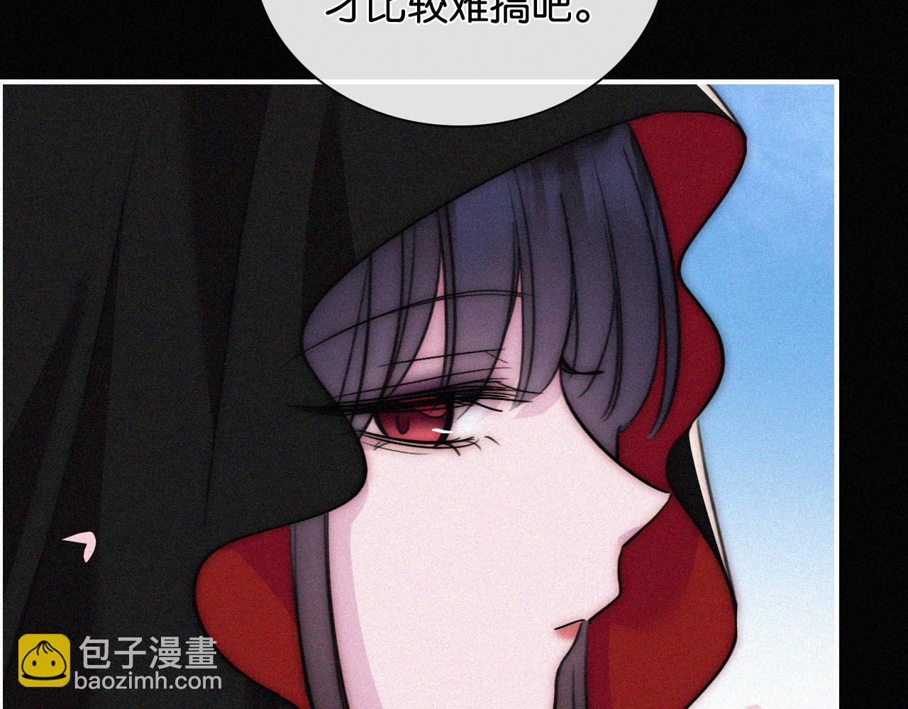 黑夜有所斯 - 第230夜 记忆(1/3) - 1