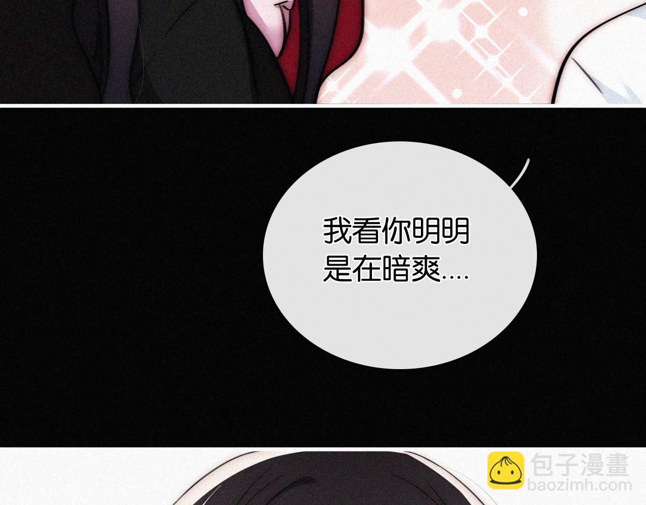 黑夜有所斯 - 第230夜 记忆(1/3) - 8