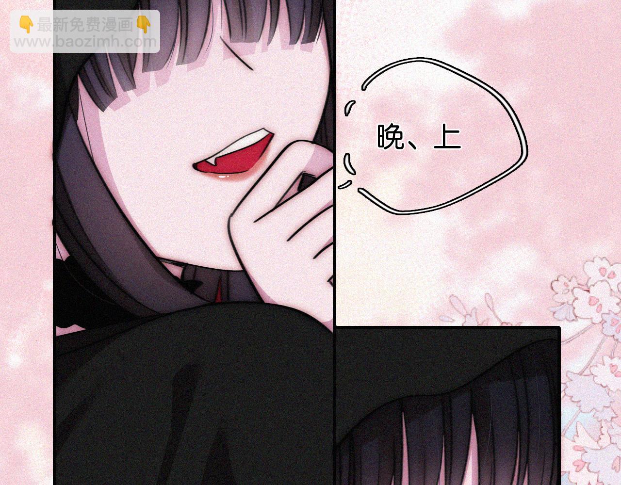 黑夜有所斯 - 第230夜 记忆(1/3) - 4