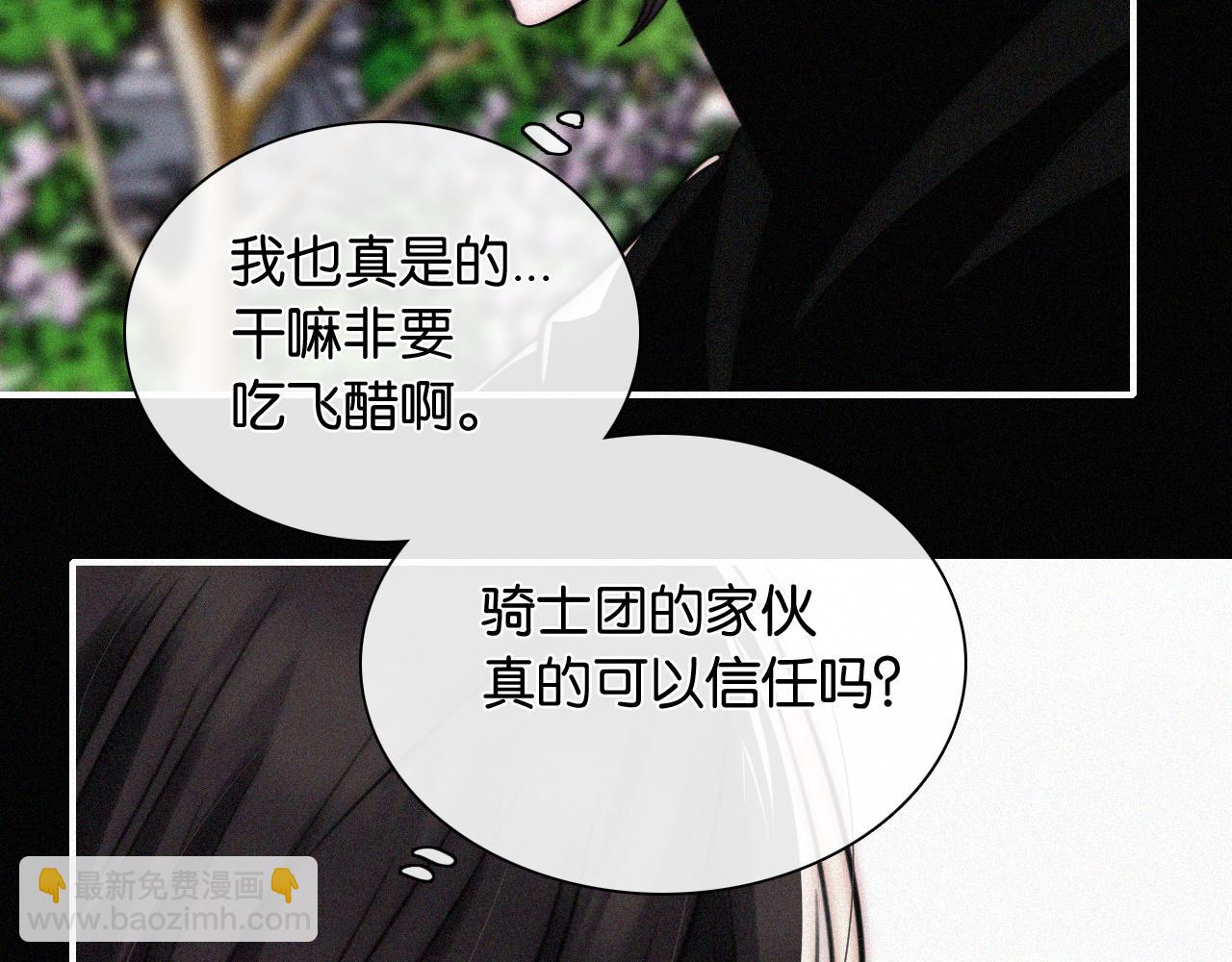 黑夜有所斯 - 第230夜 记忆(1/3) - 3