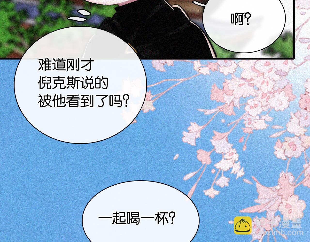 黑夜有所斯 - 第230夜 记忆(1/3) - 1