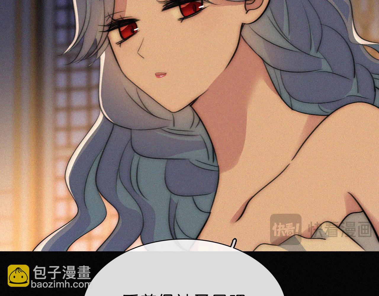 黑夜有所斯 - 第233夜 奇怪的他(1/2) - 4