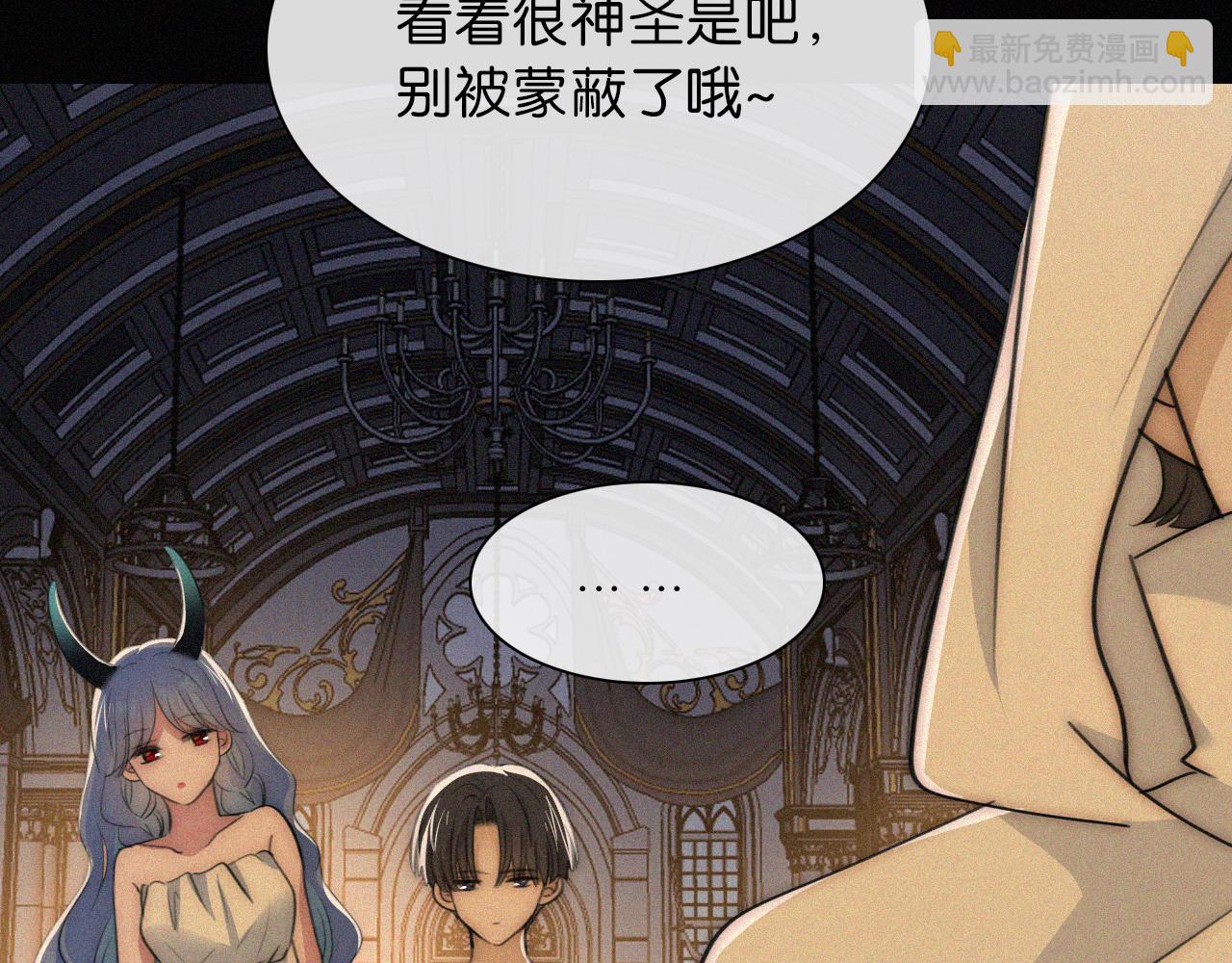 黑夜有所斯 - 第233夜 奇怪的他(1/2) - 5