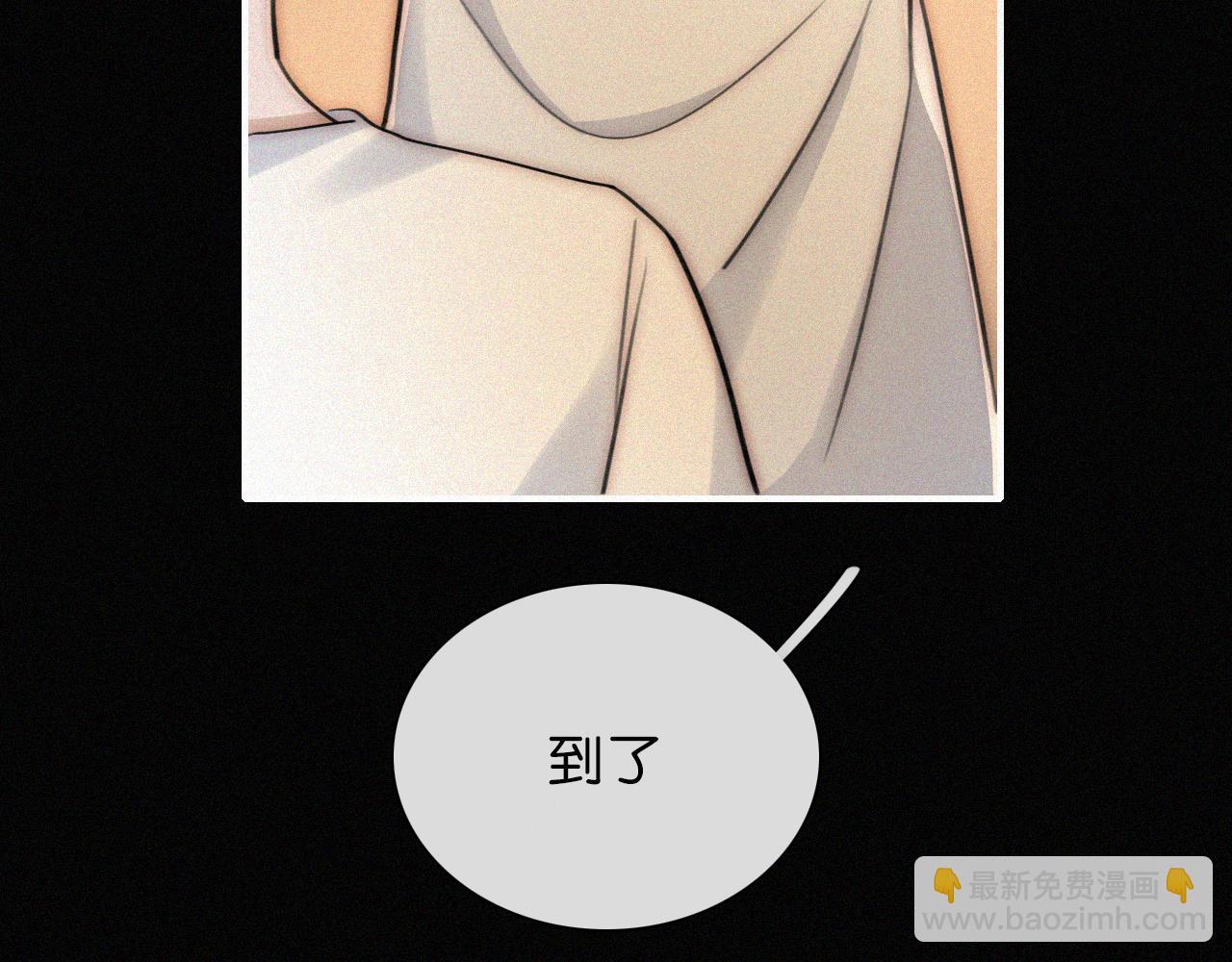 黑夜有所斯 - 第233夜 奇怪的他(1/2) - 8