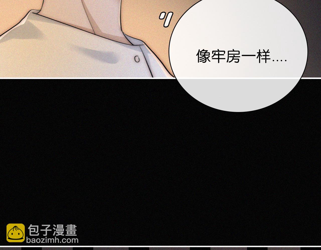 黑夜有所斯 - 第233夜 奇怪的他(1/2) - 4