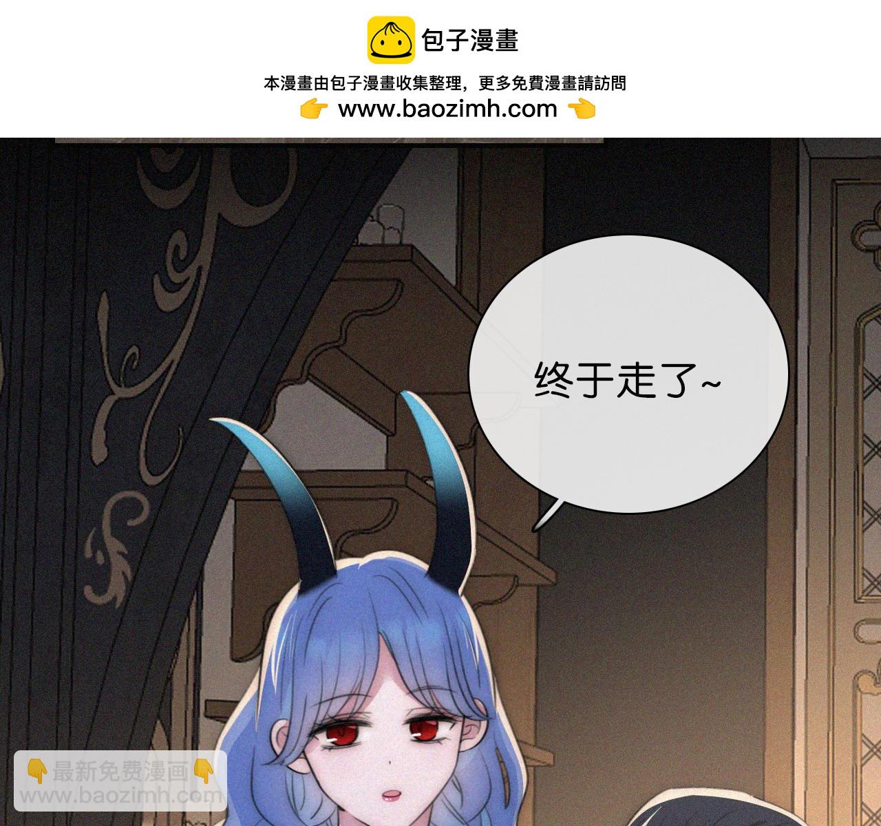 黑夜有所斯 - 第233夜 奇怪的他(1/2) - 8