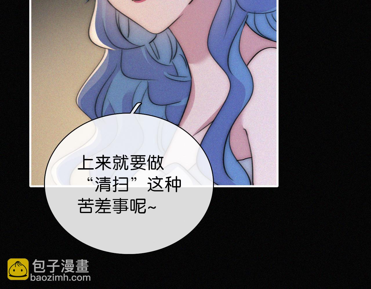 黑夜有所斯 - 第233夜 奇怪的他(1/2) - 3