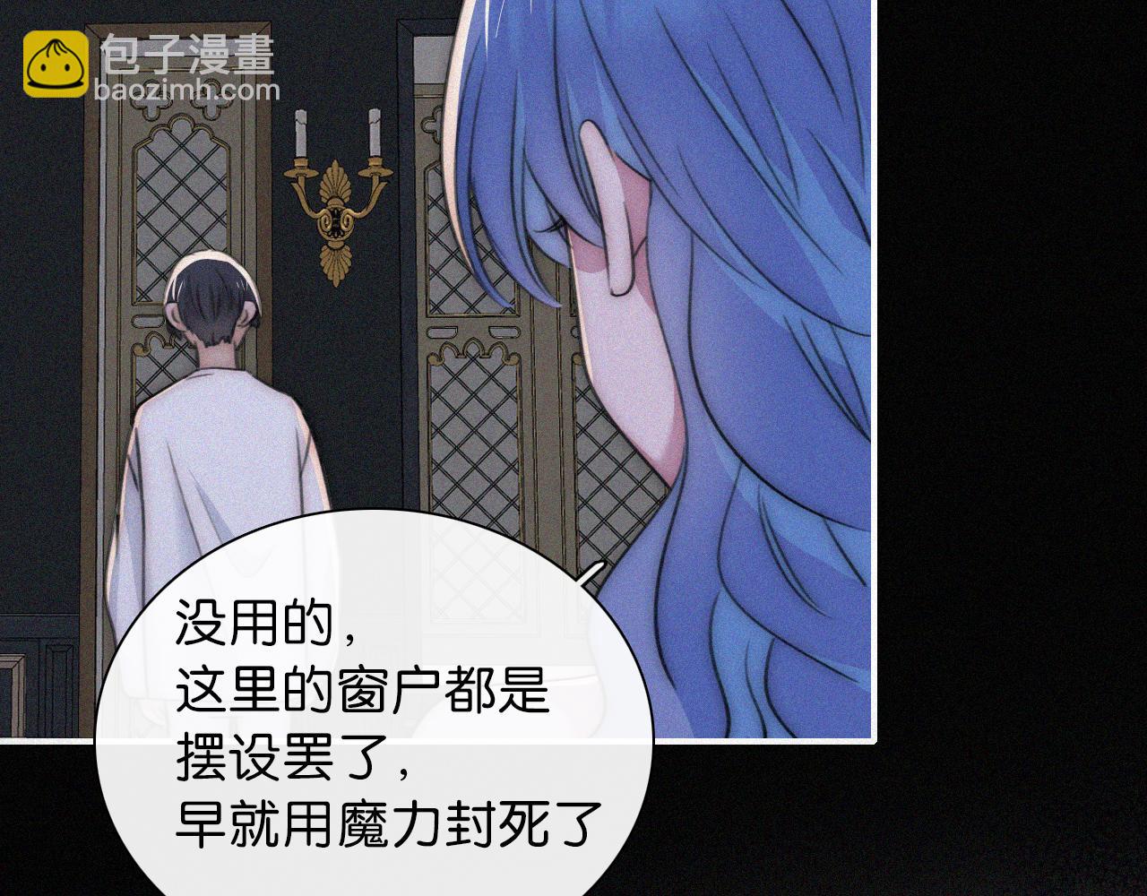黑夜有所斯 - 第233夜 奇怪的他(1/2) - 3