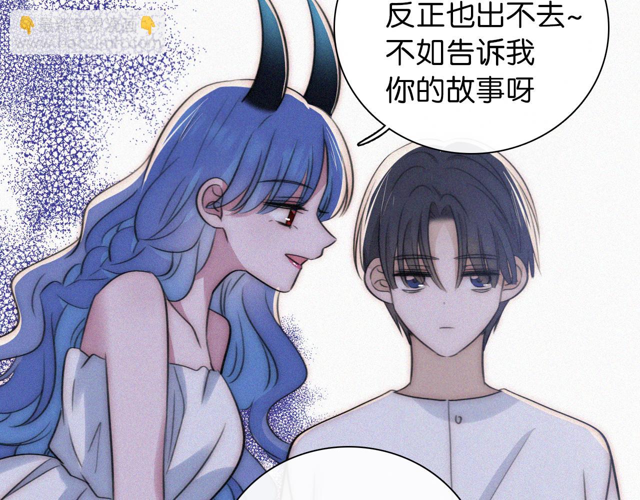 黑夜有所斯 - 第233夜 奇怪的他(1/2) - 5