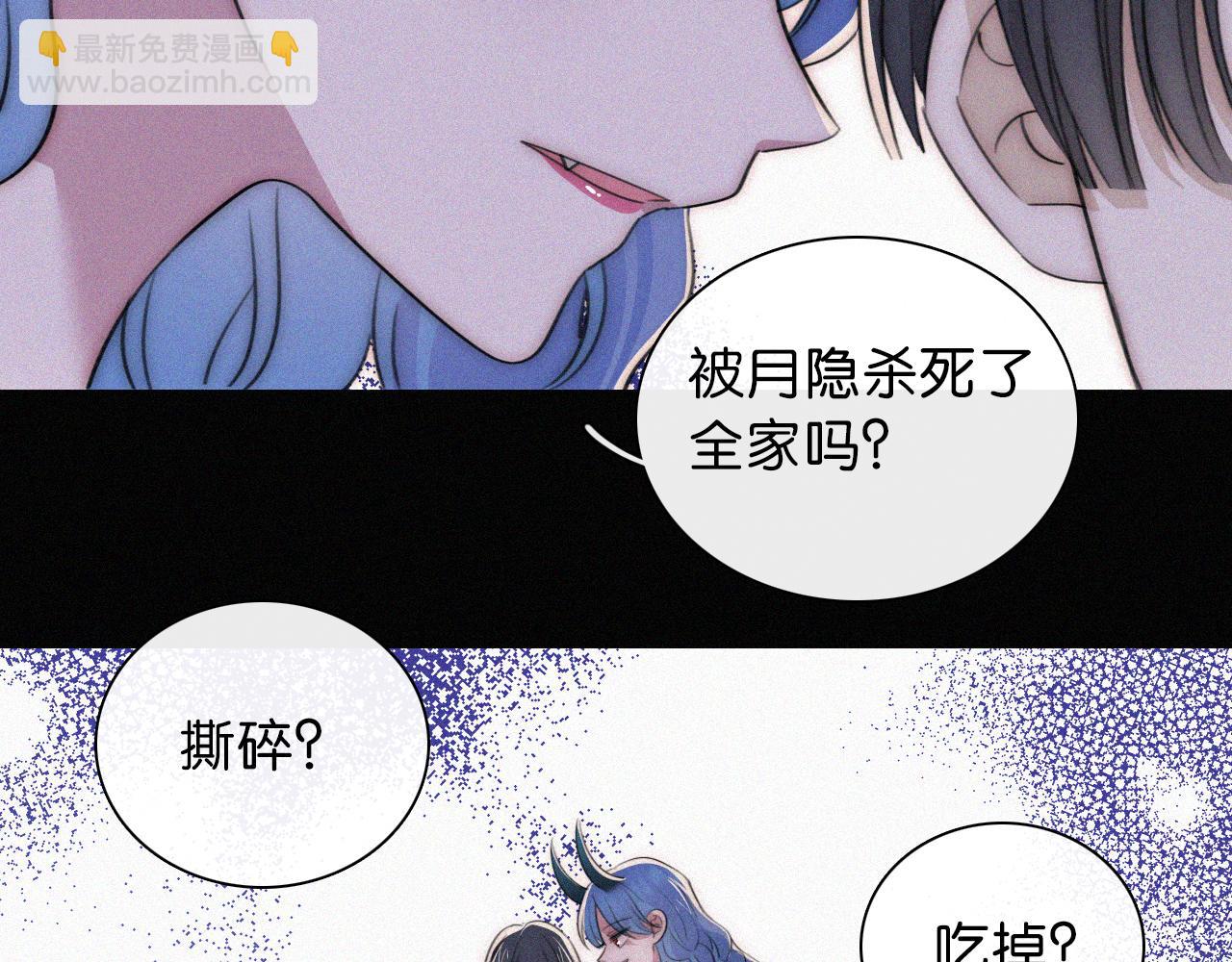 黑夜有所斯 - 第233夜 奇怪的他(1/2) - 7