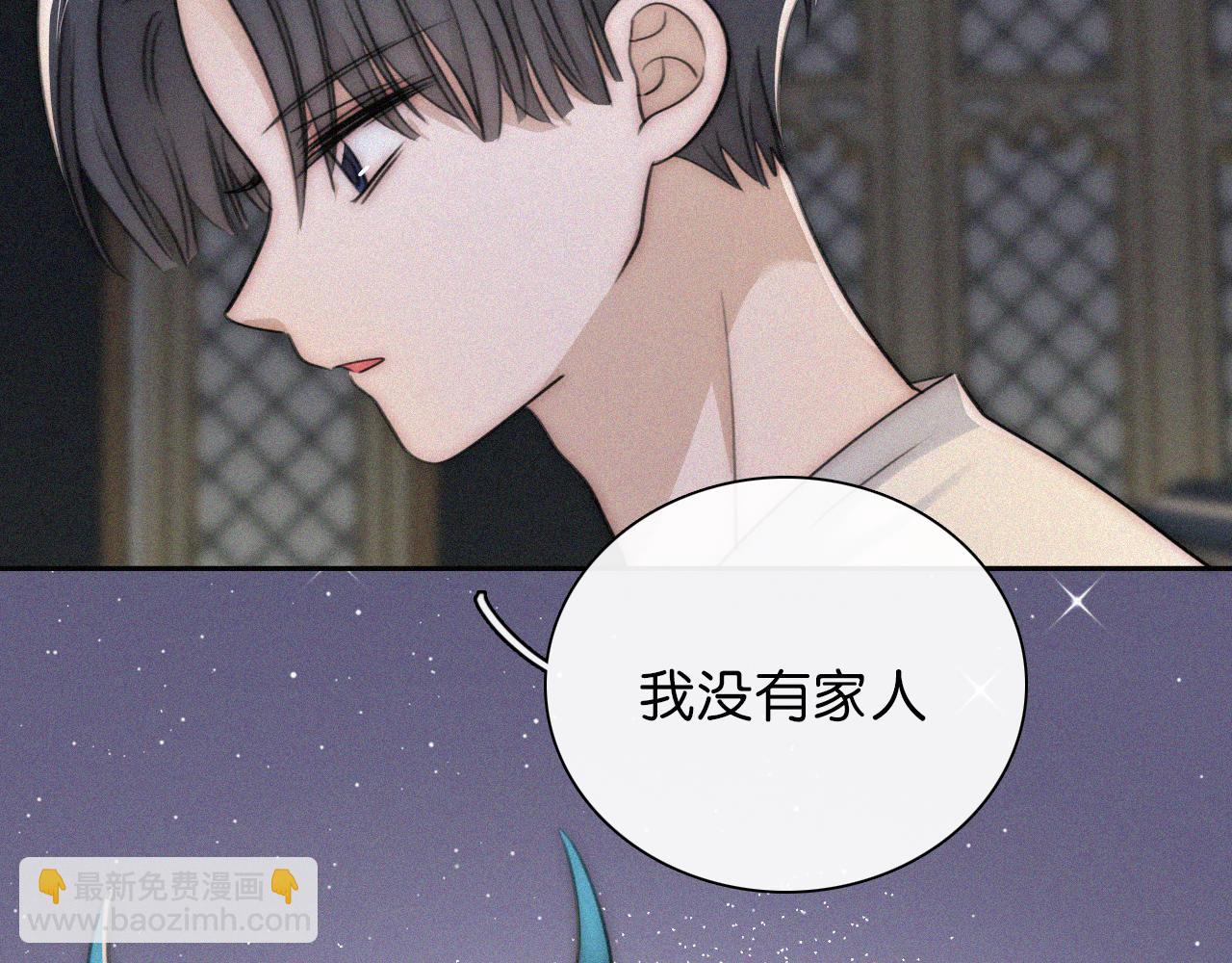 黑夜有所斯 - 第233夜 奇怪的他(1/2) - 1