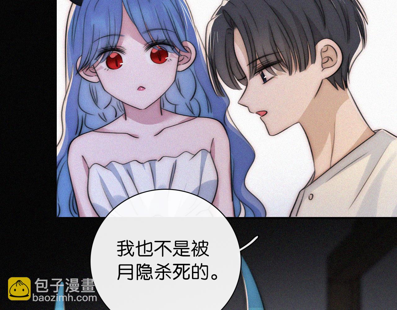 黑夜有所斯 - 第233夜 奇怪的他(1/2) - 4