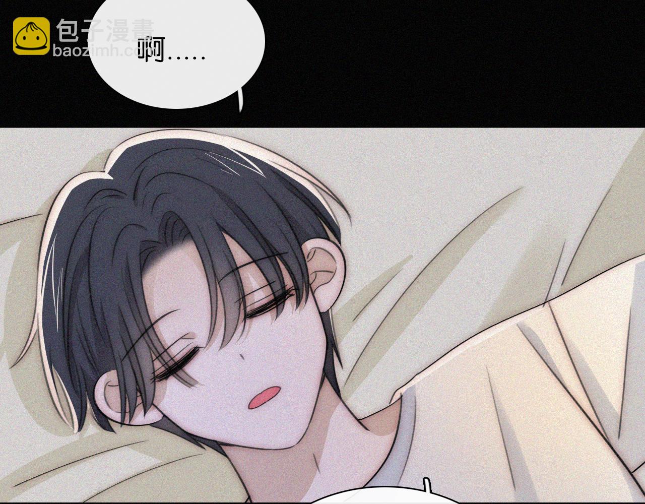 黑夜有所斯 - 第233夜 奇怪的他(1/2) - 8
