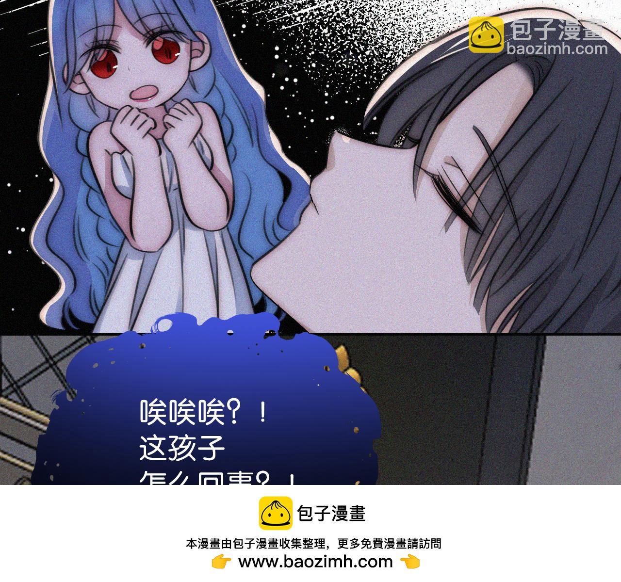黑夜有所斯 - 第233夜 奇怪的他(1/2) - 2