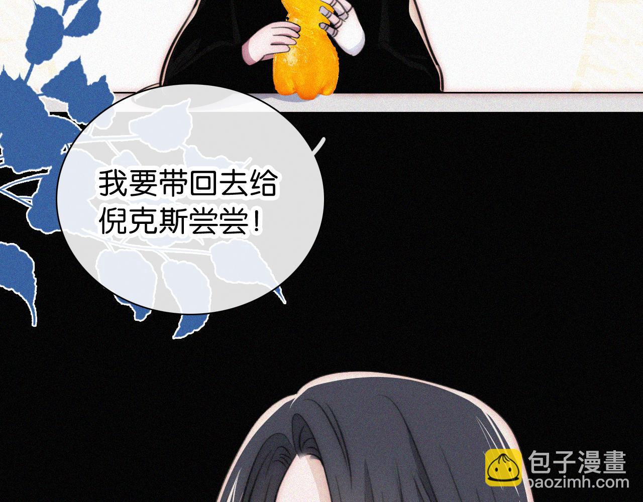 黑夜有所斯 - 第234夜 温度(1/2) - 1
