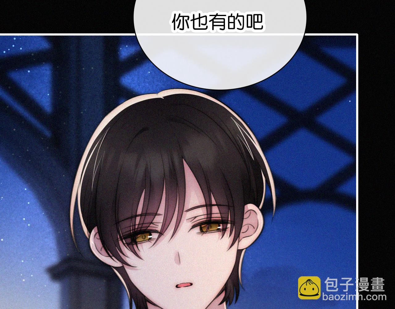 黑夜有所斯 - 第234夜 温度(1/2) - 5