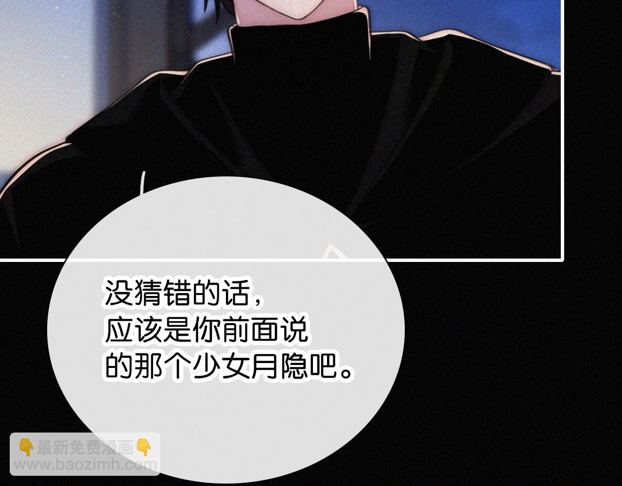 黑夜有所斯 - 第234夜 温度(1/2) - 6
