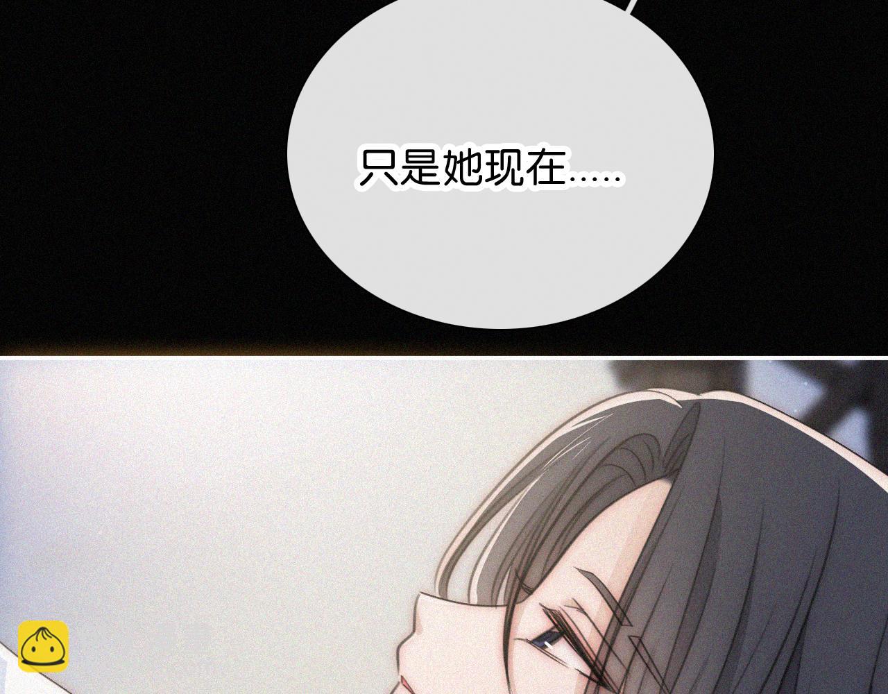 黑夜有所斯 - 第234夜 温度(1/2) - 8