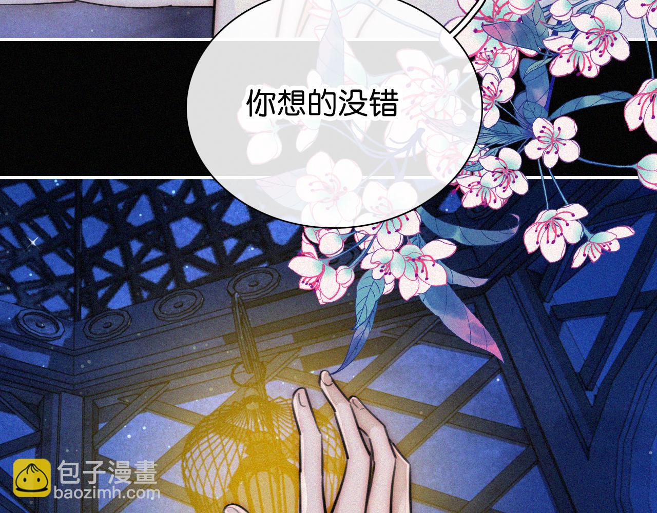 黑夜有所斯 - 第234夜 温度(1/2) - 2