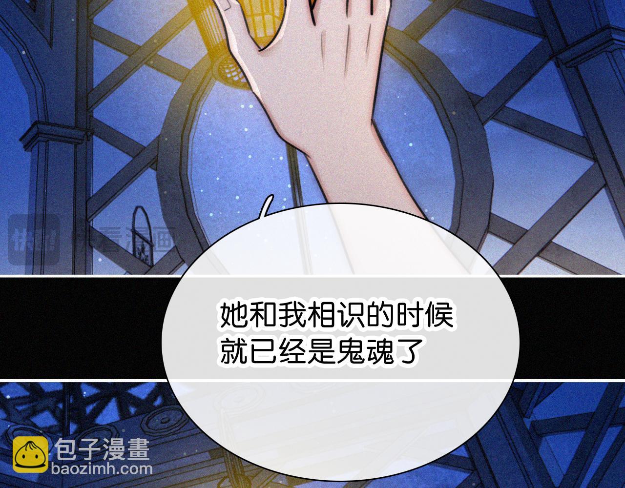黑夜有所斯 - 第234夜 温度(1/2) - 3