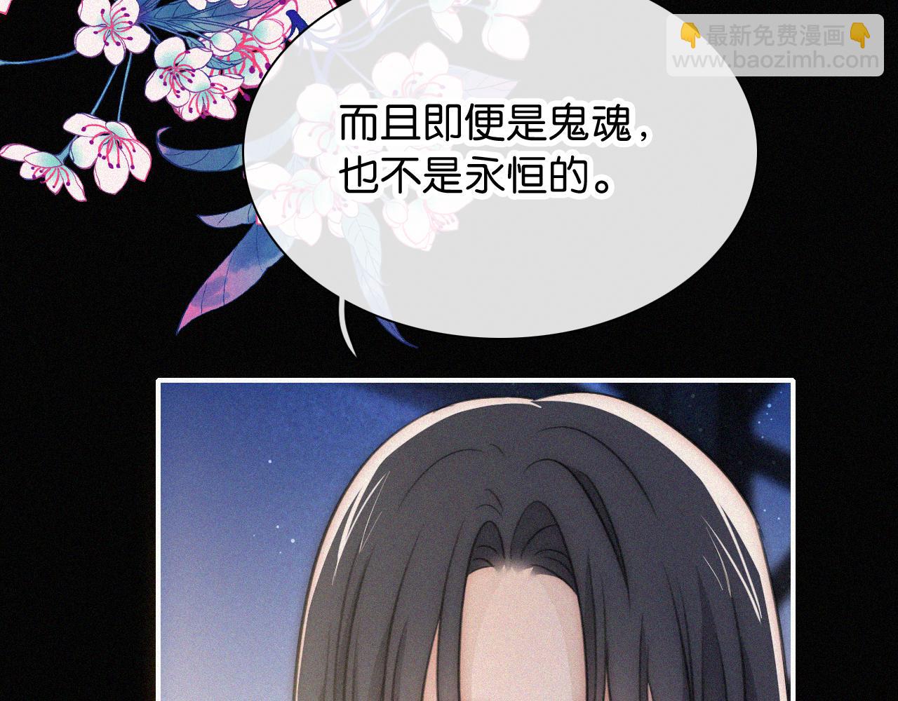 黑夜有所斯 - 第234夜 温度(1/2) - 5