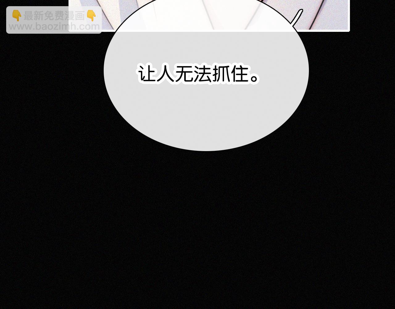 黑夜有所斯 - 第234夜 温度(1/2) - 7