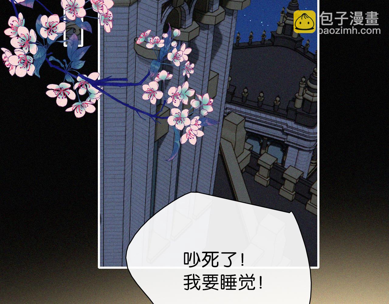 黑夜有所斯 - 第234夜 温度(1/2) - 2