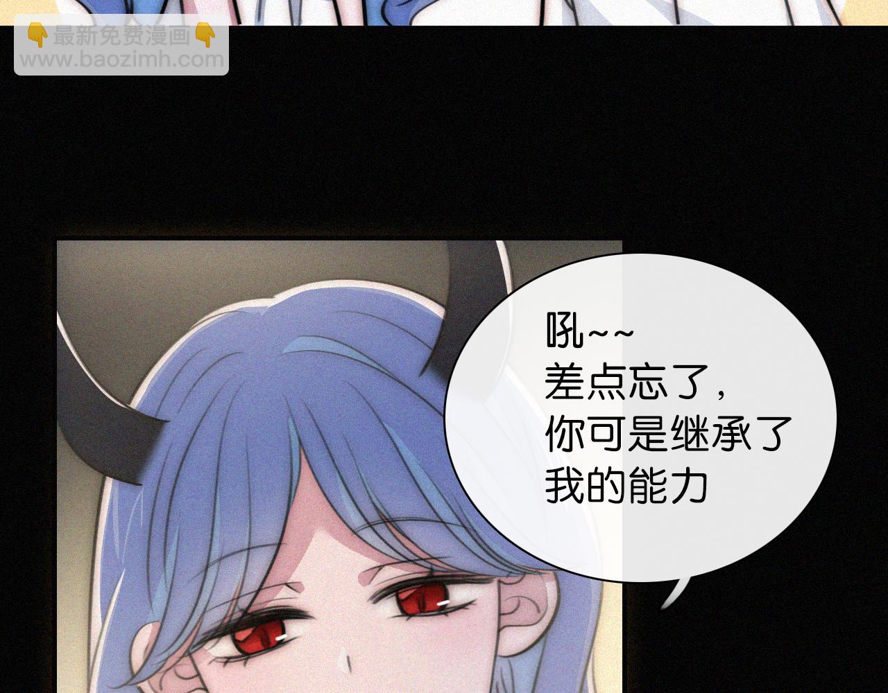 黑夜有所斯 - 第234夜 温度(1/2) - 4