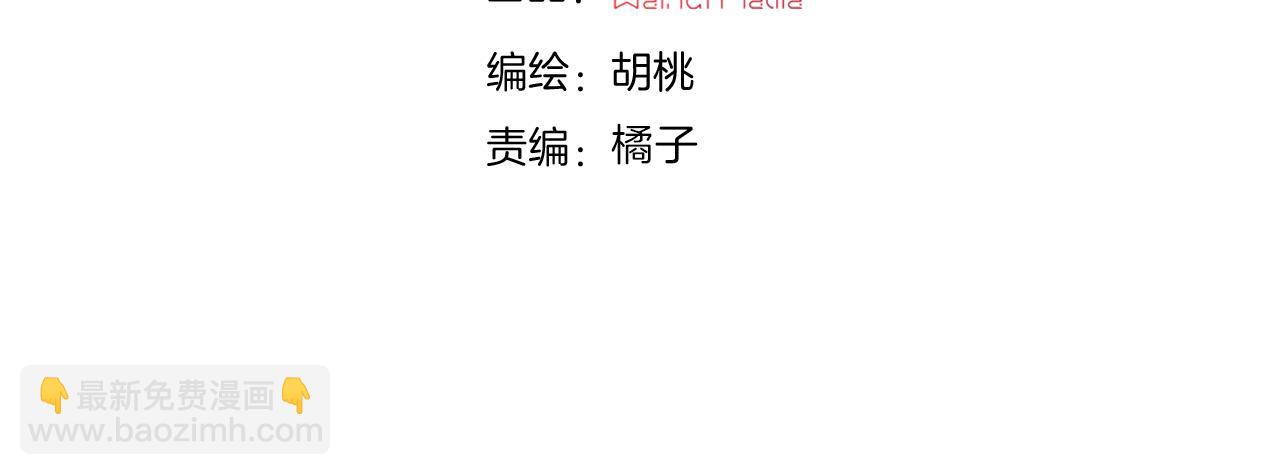 黑夜有所斯 - 第234夜 温度(1/2) - 4