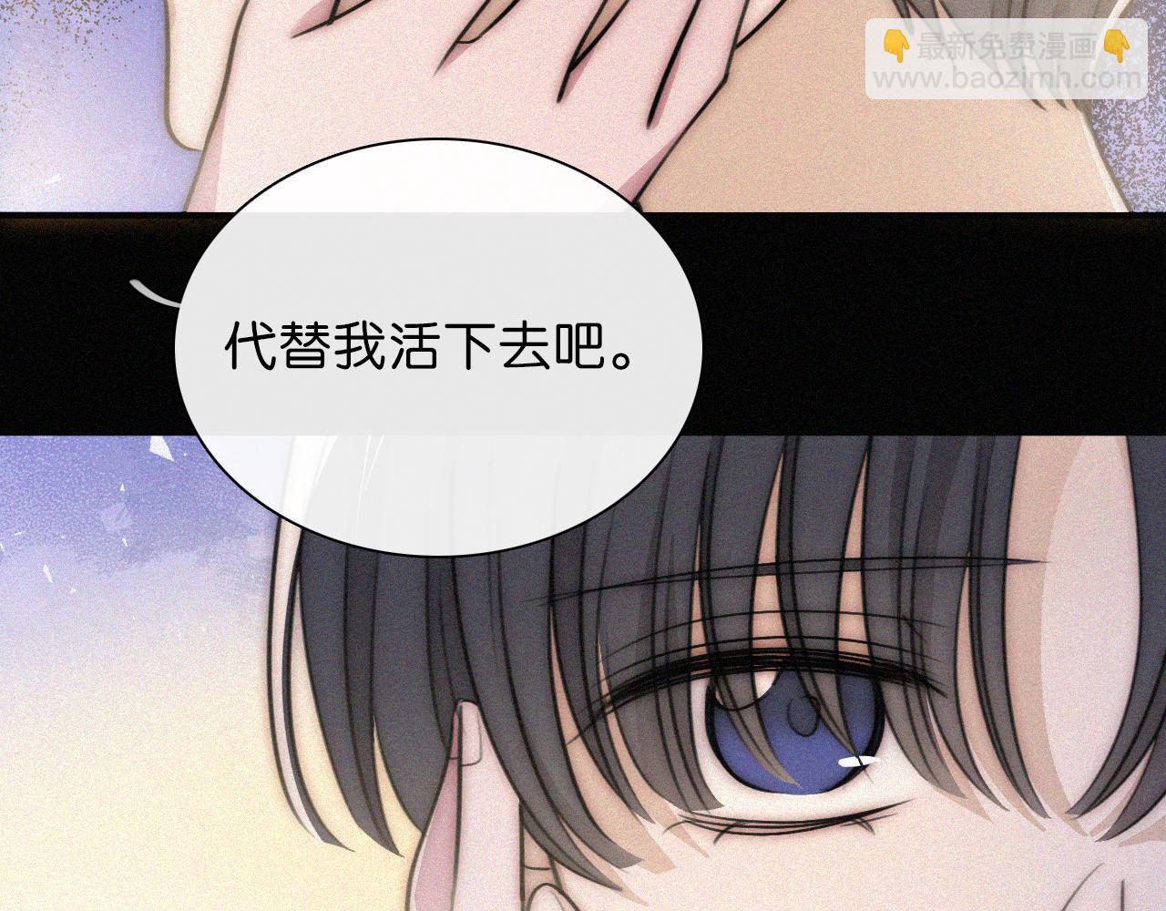 黑夜有所斯 - 第234夜 温度(1/2) - 3