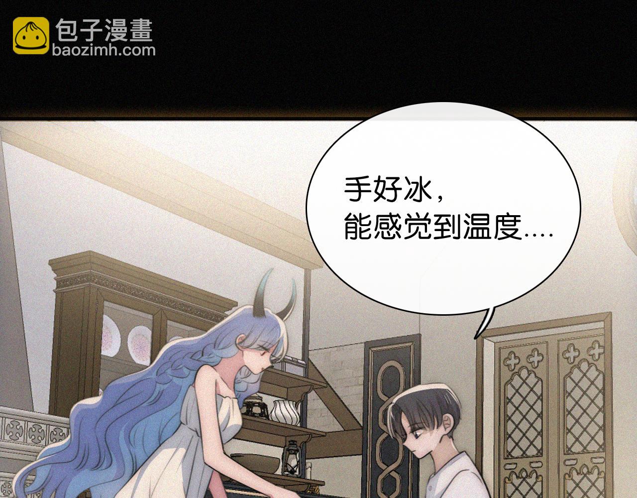 黑夜有所斯 - 第234夜 温度(1/2) - 8