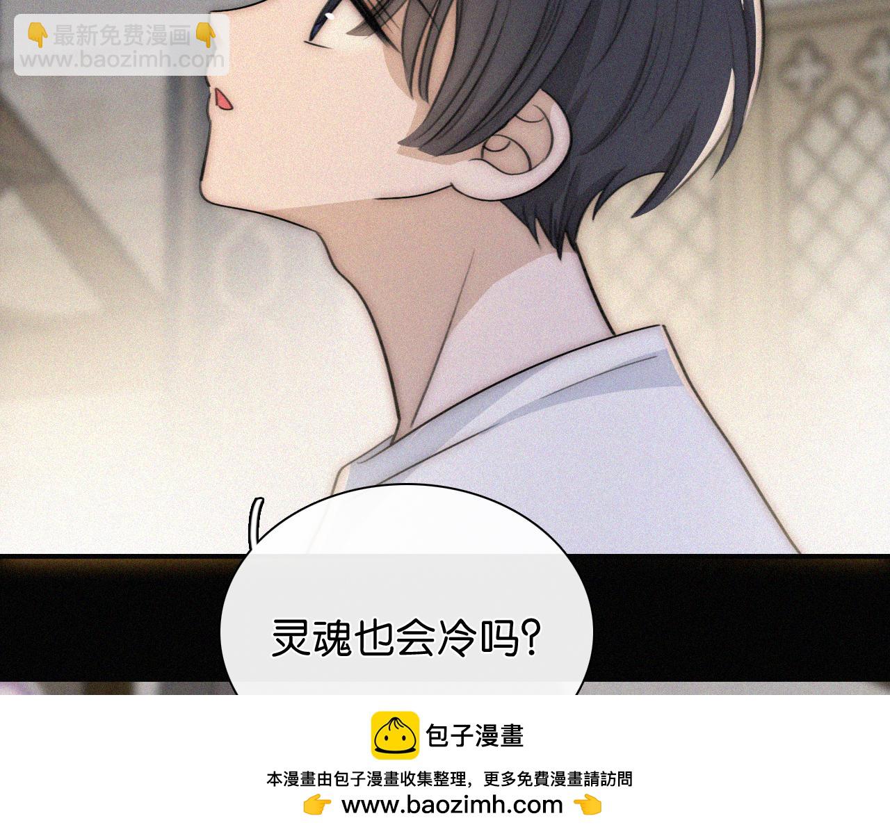 黑夜有所斯 - 第234夜 温度(1/2) - 2