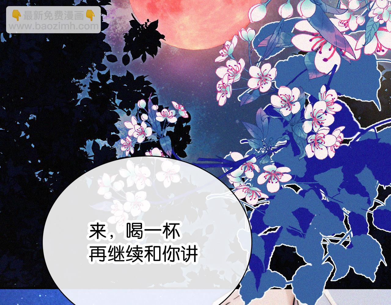 黑夜有所斯 - 第234夜 温度(1/2) - 6