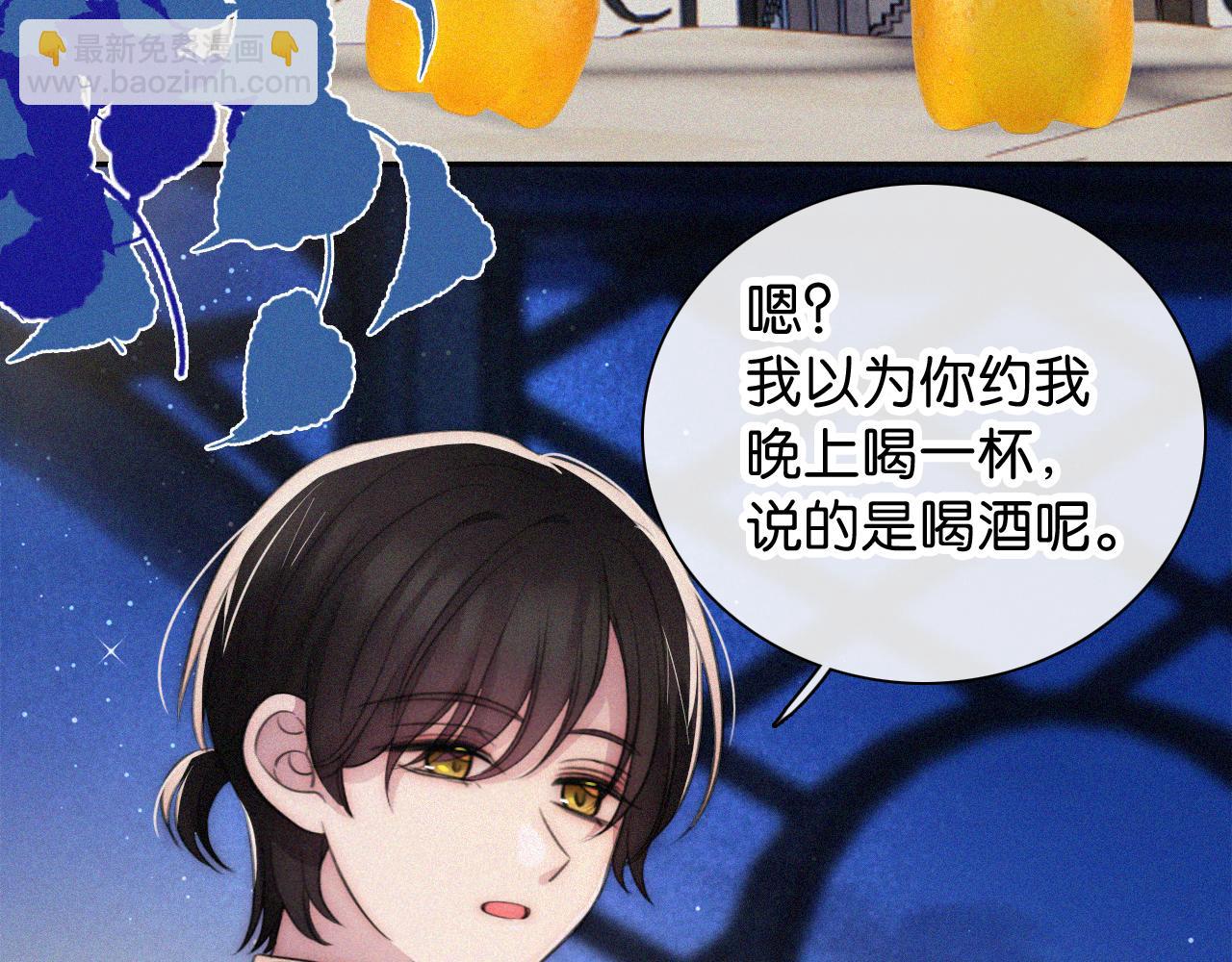 黑夜有所斯 - 第234夜 温度(1/2) - 8