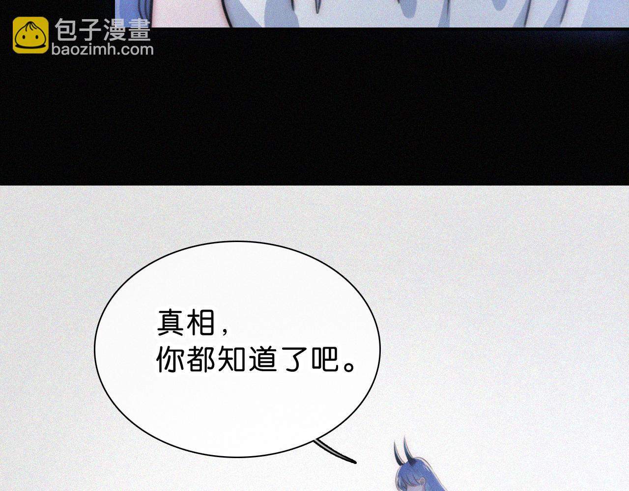 黑夜有所斯 - 第236夜 命(1/2) - 6
