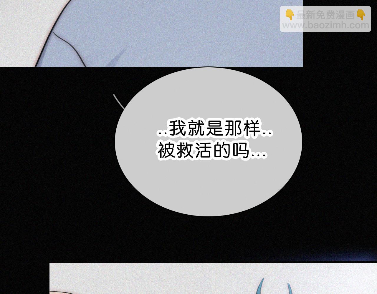 黑夜有所斯 - 第236夜 命(1/2) - 1
