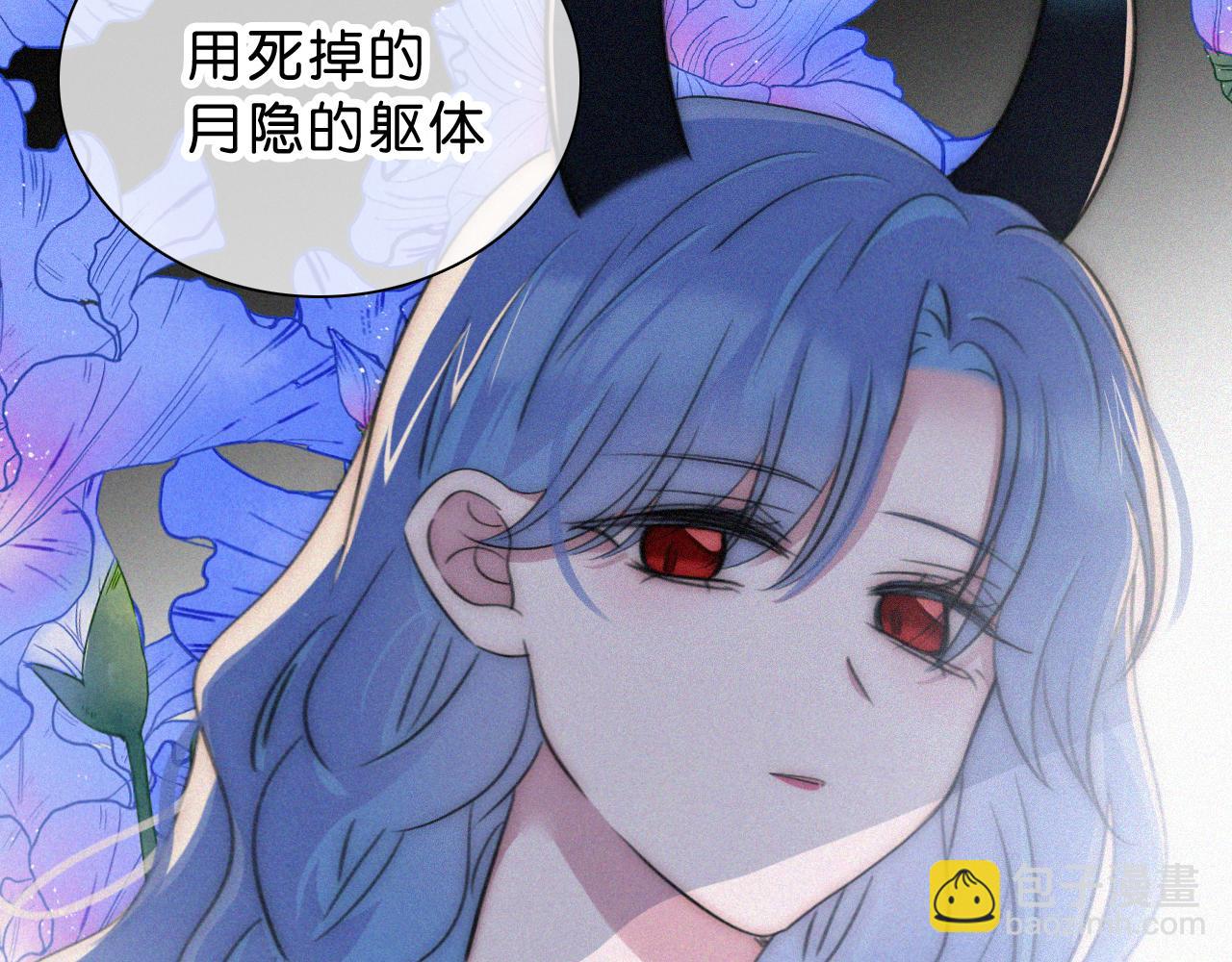 黑夜有所斯 - 第236夜 命(1/2) - 3