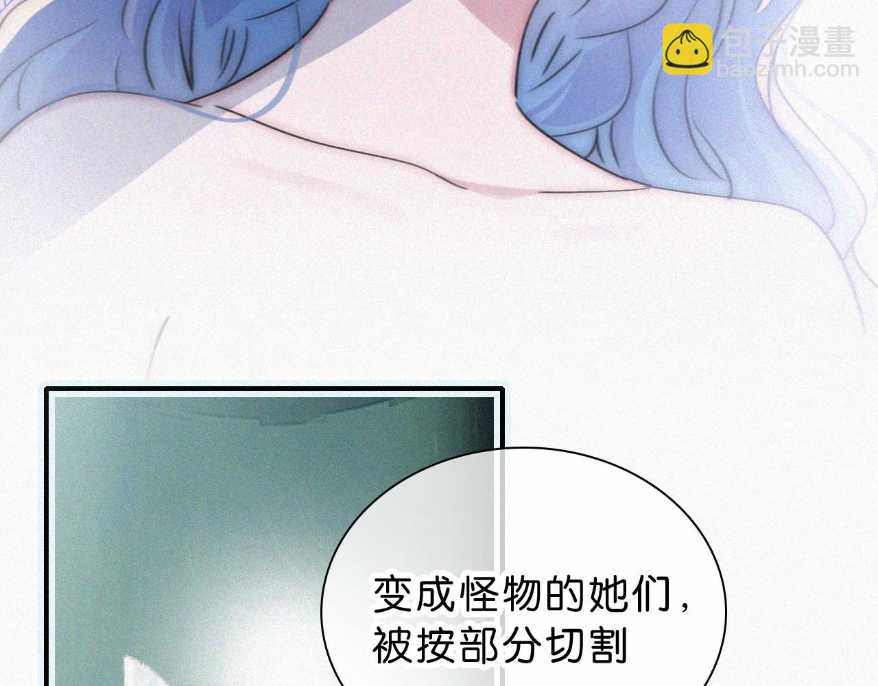 黑夜有所斯 - 第236夜 命(1/2) - 4