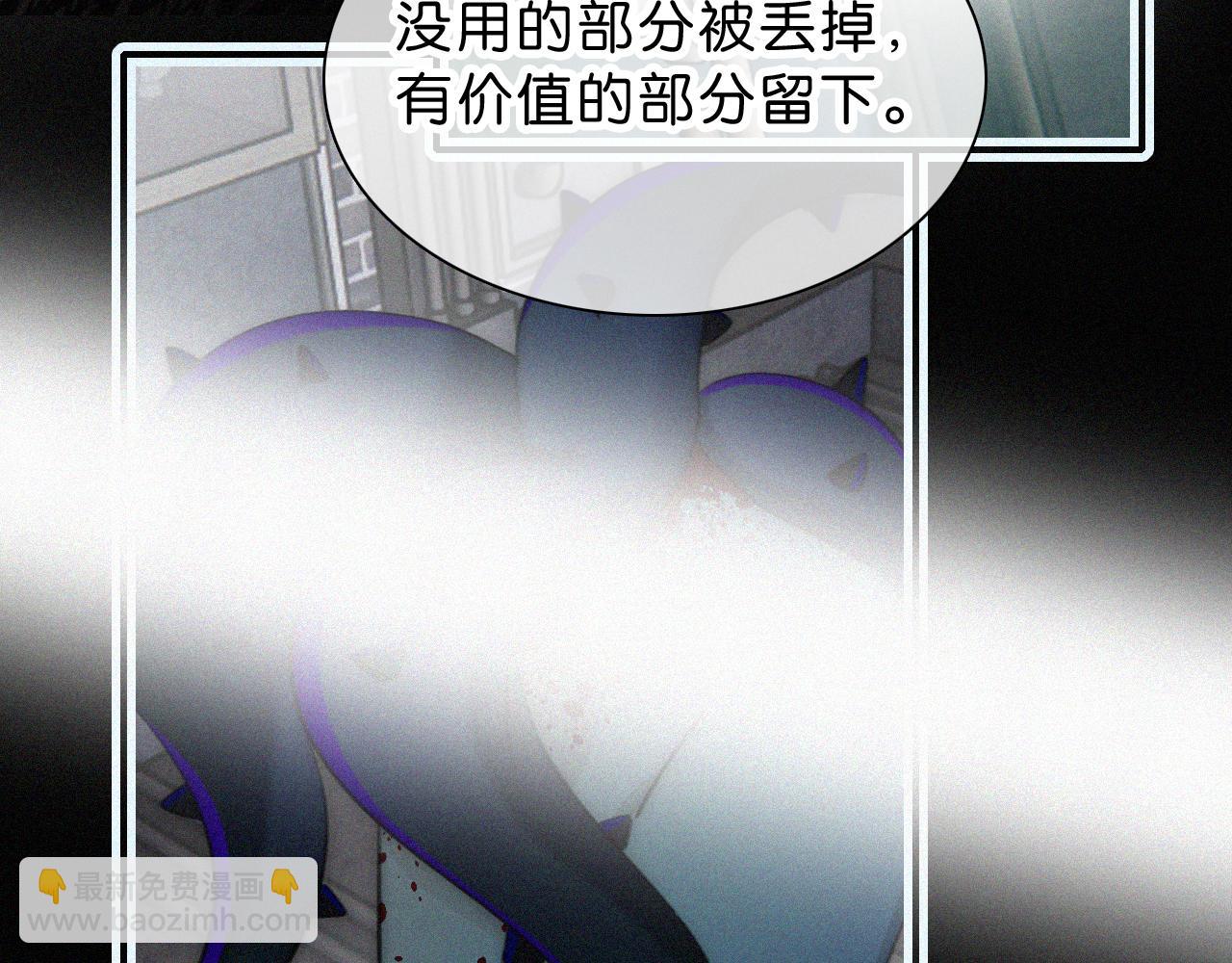 黑夜有所斯 - 第236夜 命(1/2) - 7