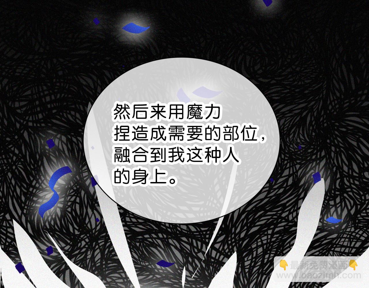 黑夜有所斯 - 第236夜 命(1/2) - 1