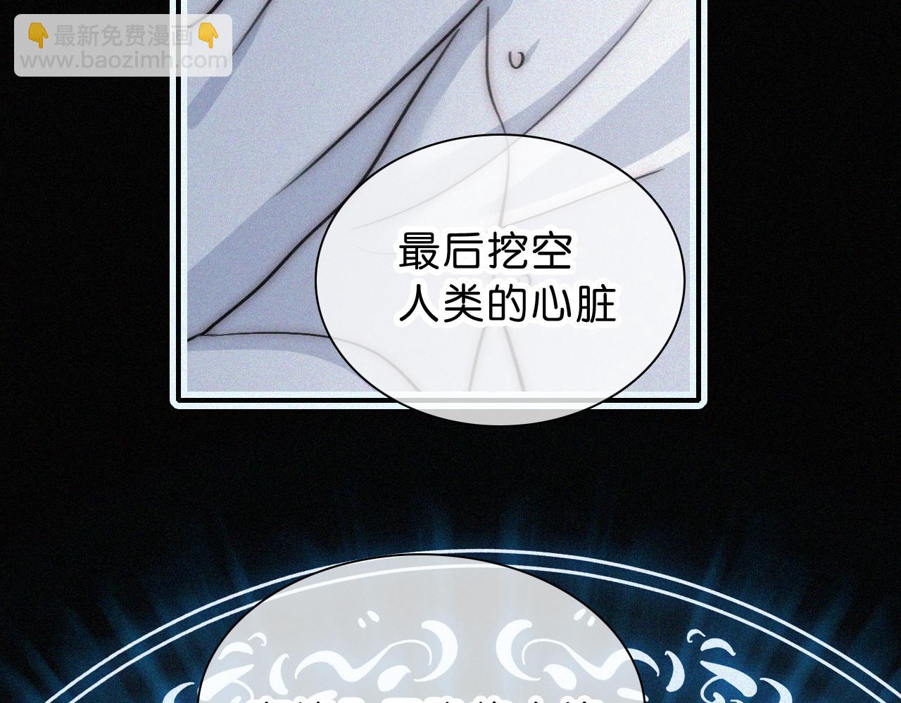 黑夜有所斯 - 第236夜 命(1/2) - 4