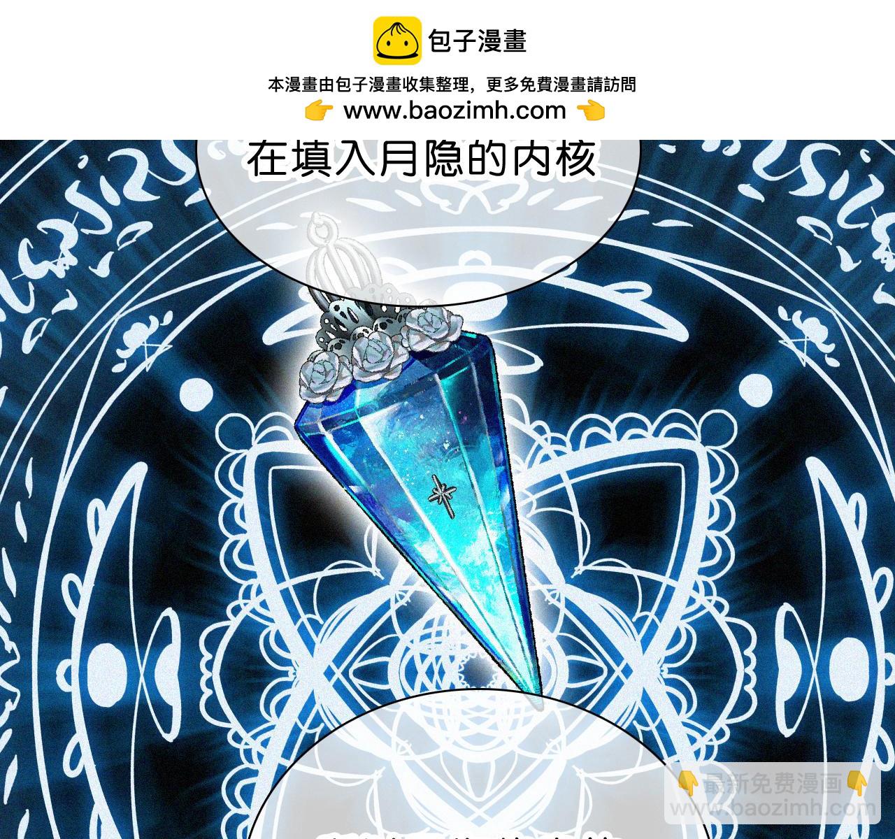 黑夜有所斯 - 第236夜 命(1/2) - 5