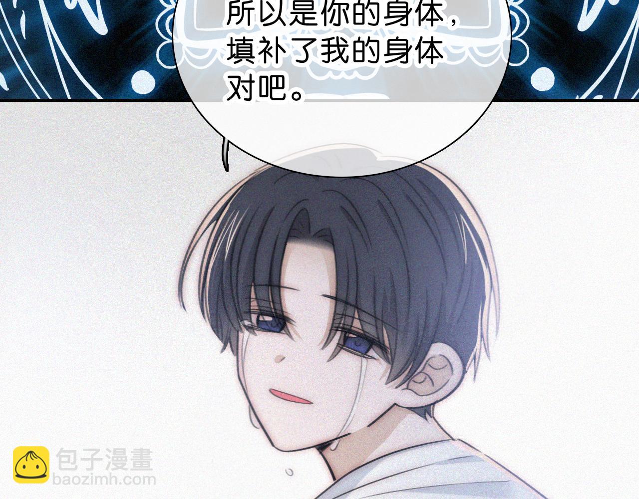 黑夜有所斯 - 第236夜 命(1/2) - 6