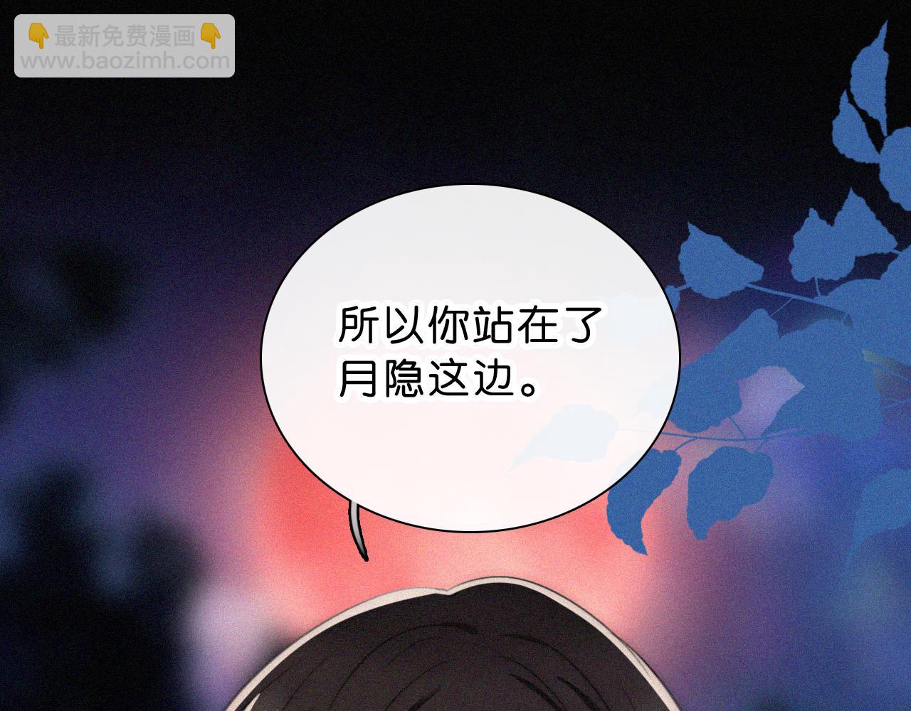黑夜有所斯 - 第236夜 命(1/2) - 8