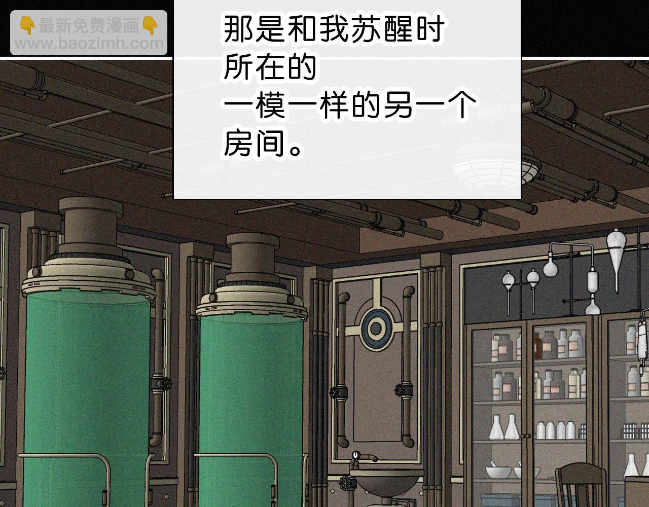 黑夜有所斯 - 第236夜 命(1/2) - 3