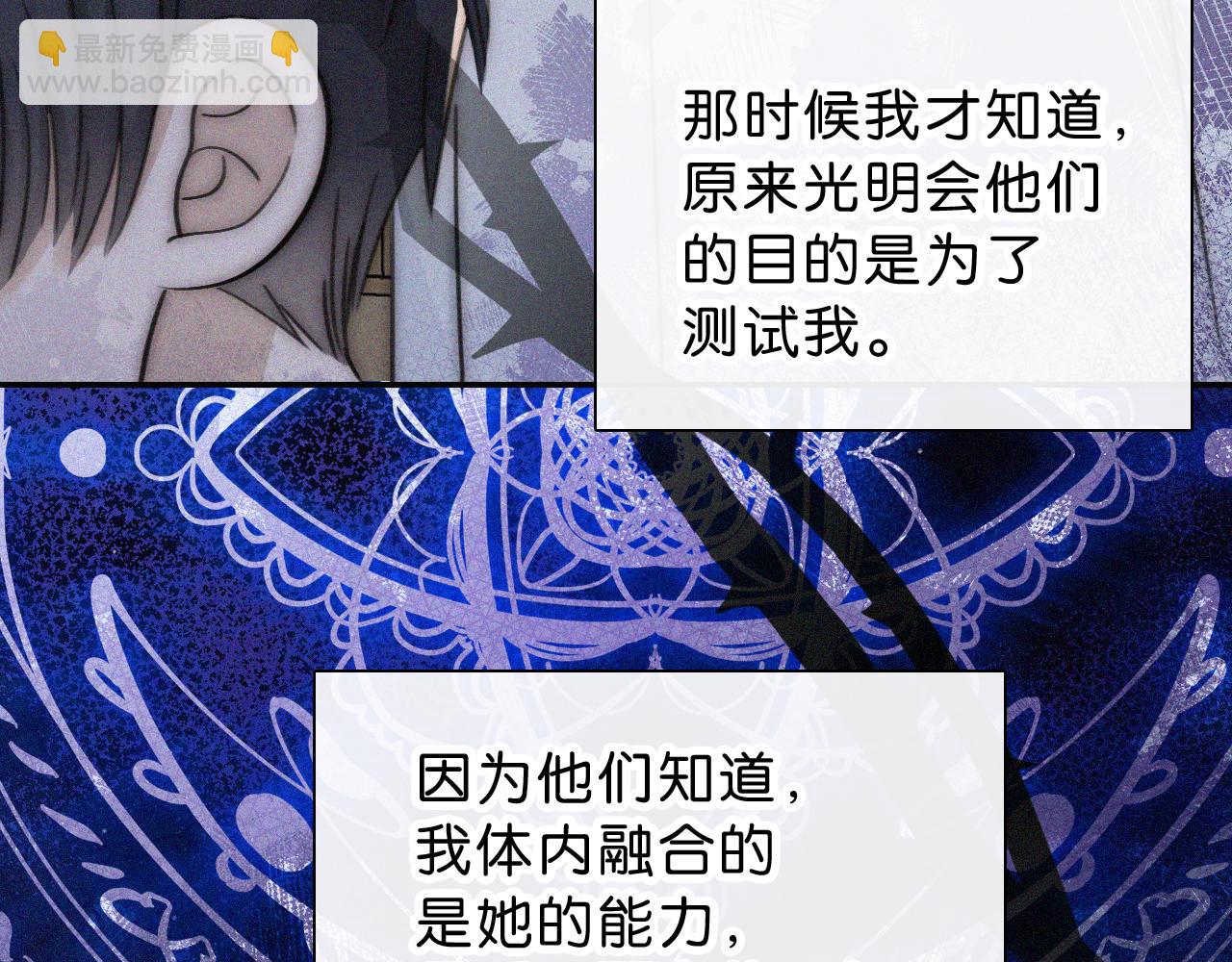 黑夜有所斯 - 第236夜 命(1/2) - 7