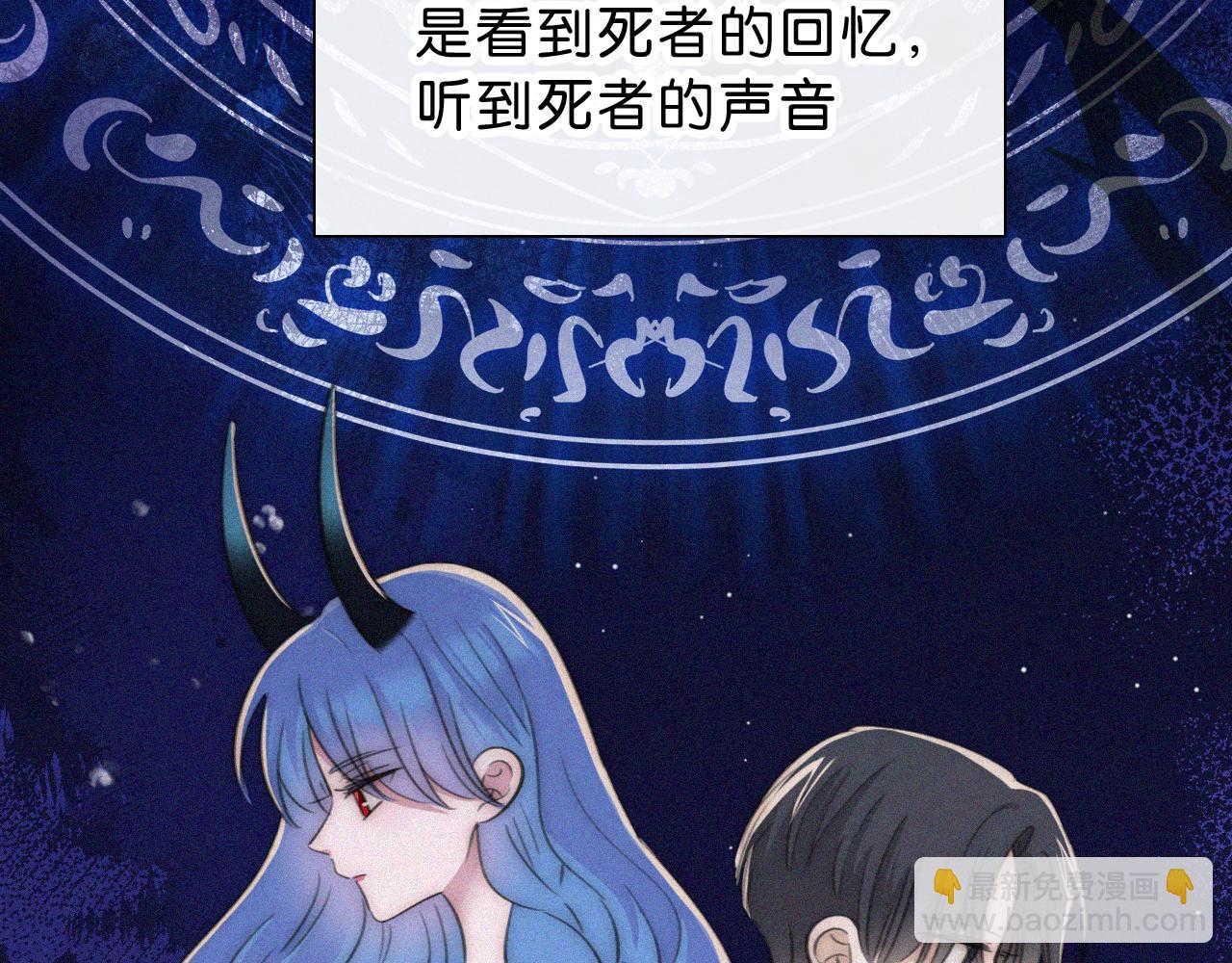 黑夜有所斯 - 第236夜 命(1/2) - 8